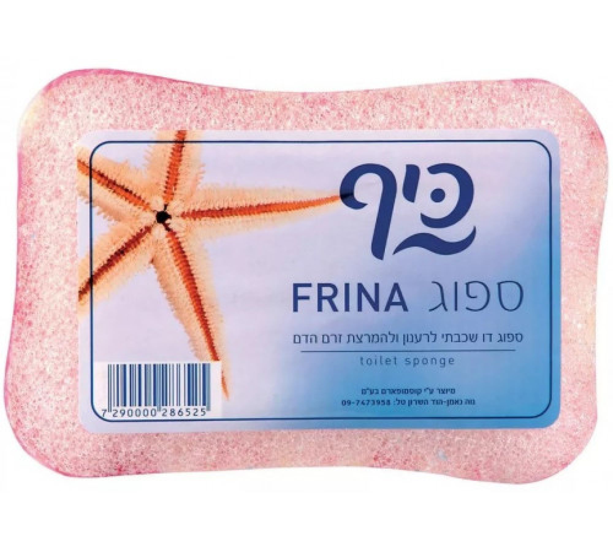 FRINA baby sponge buy online