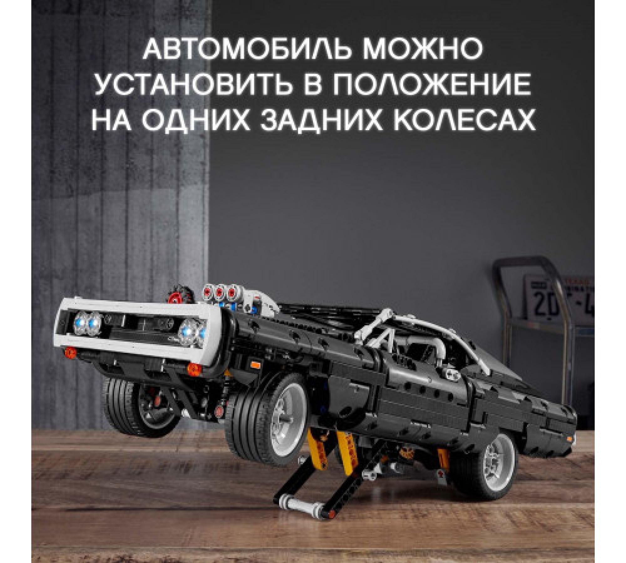 Конструктор fast furious